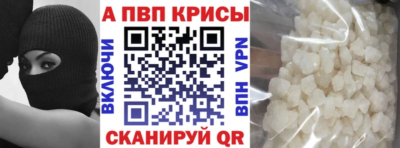 Купить  Новодвинск  Alpha PVP Соль 