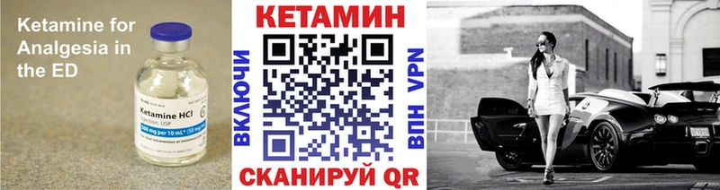 Кетамин ketamine Купить где Новодвинск