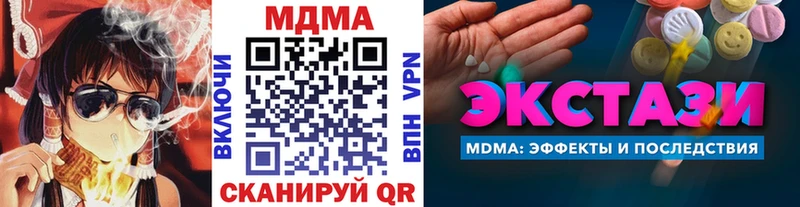МДМА кристаллы Купить где Новодвинск
