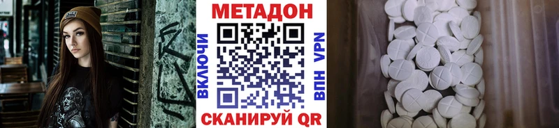 Купить  Новодвинск  МЕТАДОН VHQ 